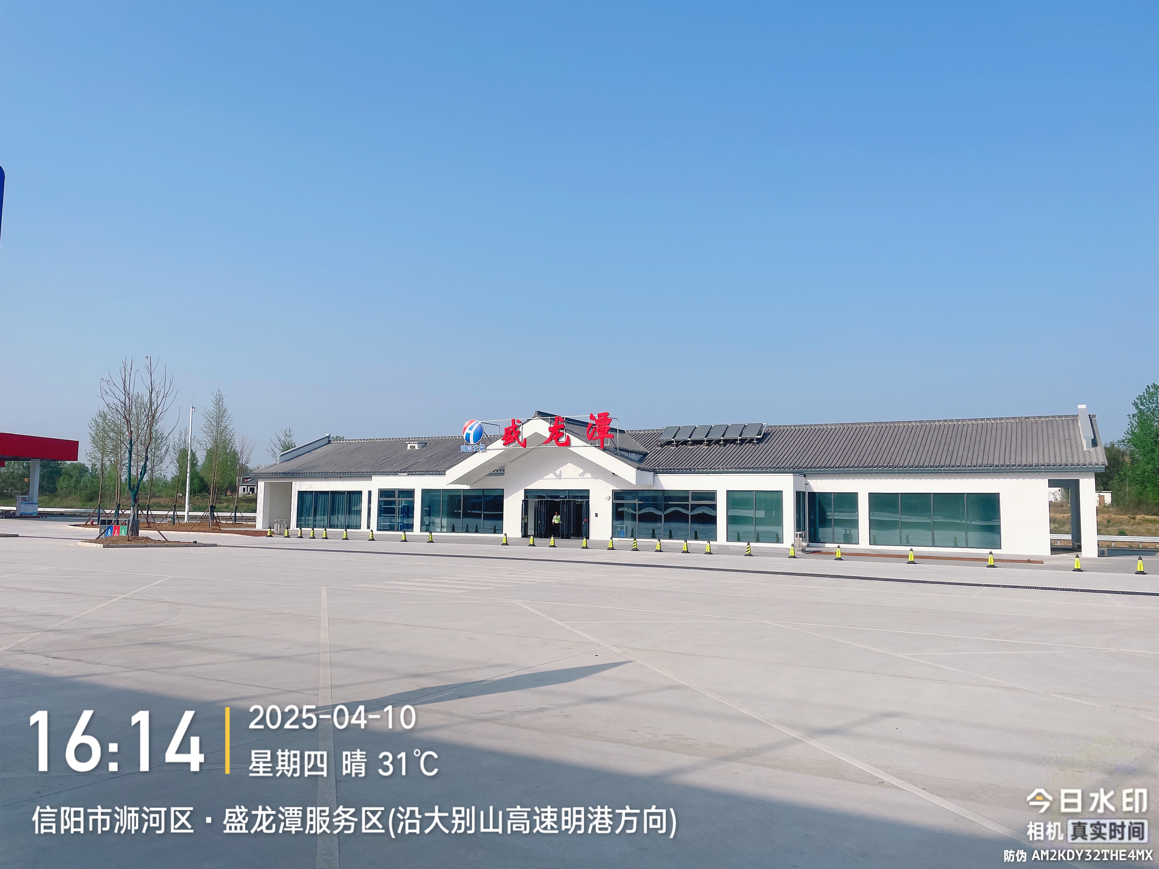 河南交投集團信陽段盛龍?zhí)斗?wù)區(qū)司機之家監(jiān)控項目